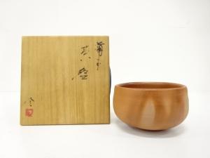 榊原貢造　茶碗
